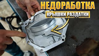 Течь раздаточной коробки у Toyota