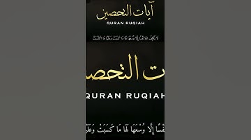 #القرآن_الكريم #رقية_شرعية #شفاء #تلاوة_هادئة #اكسبلور #المصحف