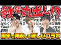 【モンスト】予想じゃなくて願望！13周年で来てほしいコラボは!?