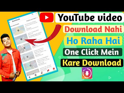 This Video Is Not Downloaded Yet Youtube Video Downloading Problem | Trick Youtube Fix Problem