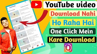 This Video is Not Downloaded yet YouTube Video Downloading Problem | Trick YouTube Fix Problem screenshot 5