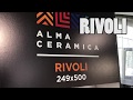 RIVOLI Алма Керамика НОВИНКИ 2020 В ПРОДАЖЕ ТД Плитка Главный склад Ульяновска  тел  52 98 88