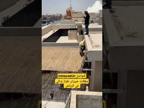 مظلات خيزران بامبو قش افريقي طراز تراثي في الرياض للطلب 0506648531