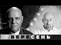 ВЕРЕСЕНЬ | МОЧАНОВ. Армію завжди критикують ті, хто прийшов туди не воювати | Апостроф TV