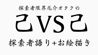 【雑談】ＣｏＣ「狂気山脈」「夢の対価」　現行未通過×　限界自ＰＣオタクのふせ【周央サンゴ】