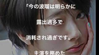 波瑠ドラマon 異常犯罪捜査官藤堂比奈子第９ 見逃しても今すぐ無料でみれます