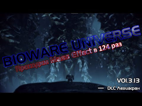 Video: BioWare: We Hebben Mass Effect 3 Voltooid Voordat We Aan DLC Werkten