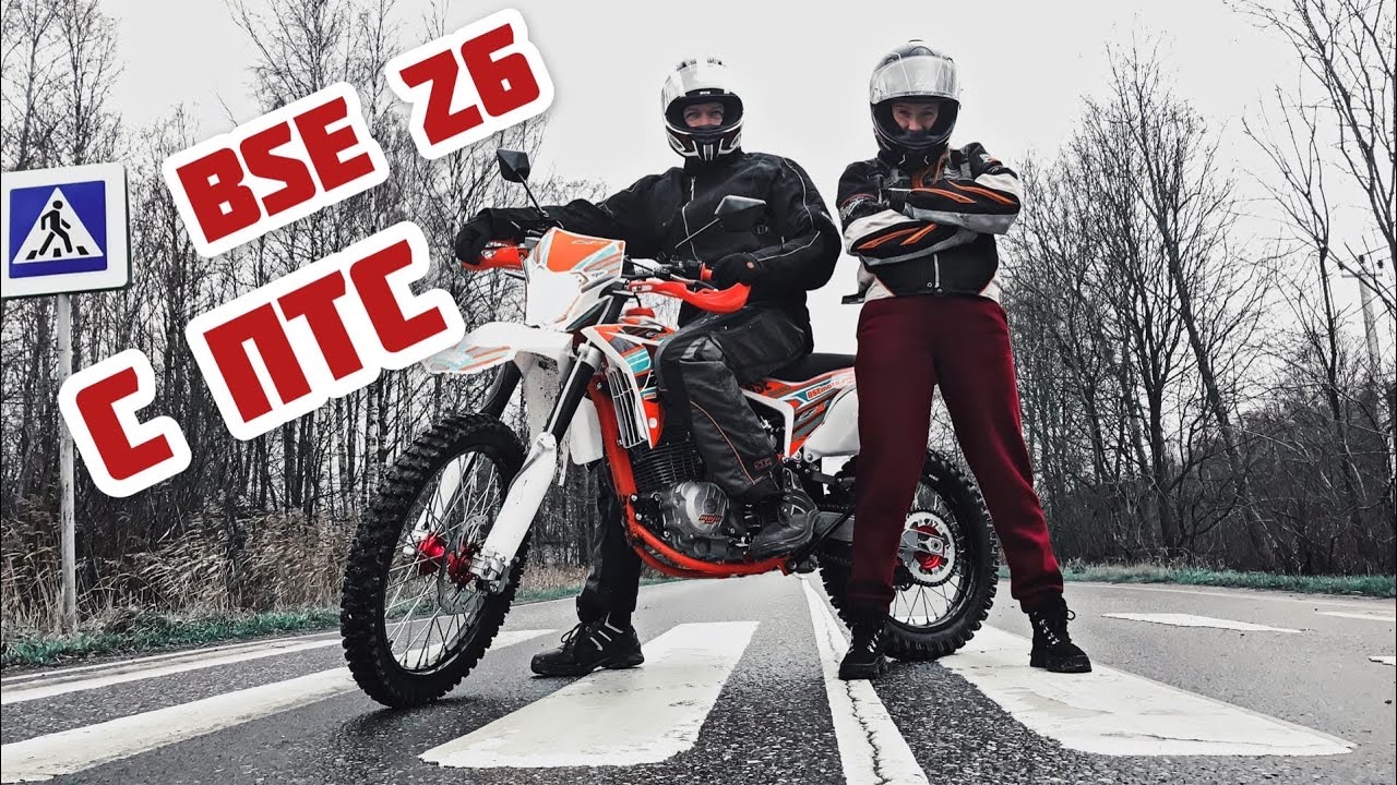 Bse c птс