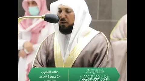 《سورة الهمزة 》،الشيخ ماهر المعيقلي ||2021||