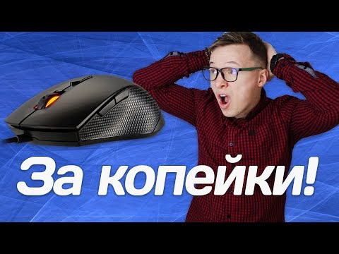 COUGAR Minos X3: обзор игровой мыши COUGAR Minos X3: обзор игровой мыши