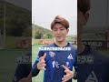 【試合で差がつく!】優秀なセンターバックの共通点!#サッカー #サッカースクール #shorts