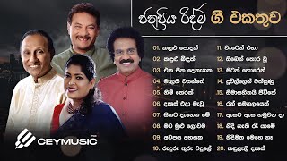 Sinhala Songs | Best Sinhala Old Songs Collection | Rookantha, Chandralekha, TM, Edward Jayakody