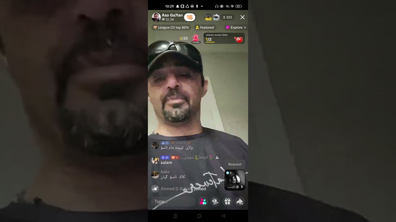 شەری ئاسۆرەش و ئین زل