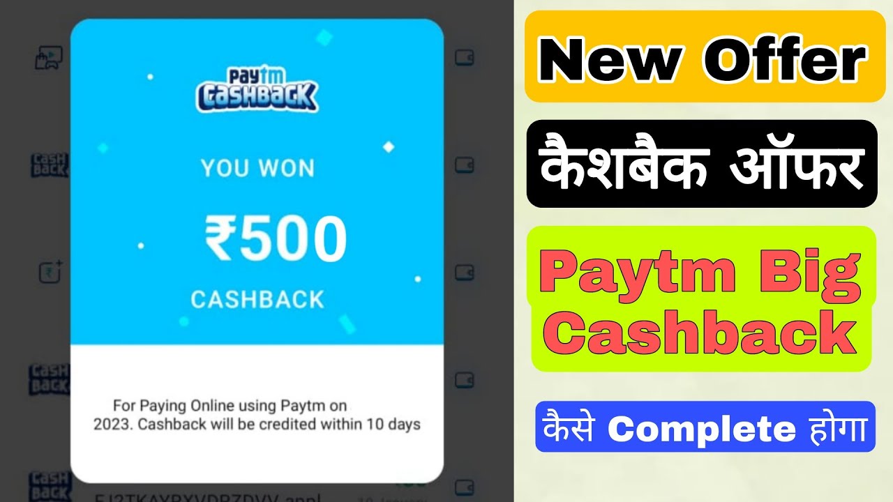 How to Earn Paytm Money Paytm ₹ 500 Cashback Loot offer