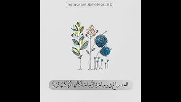 حالات واتس اب دينية - ( سورة النور ) artistic production Abd al-ghani alkhatab