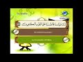 Sourate 2 Al Bakara Dernière Partie En Boucle 