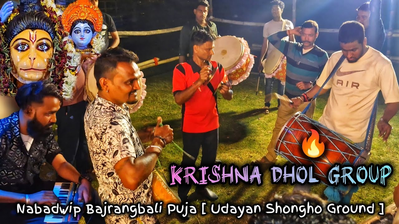 KRISHNA DHOL GROUP🎶, NABADWIP BAJRANGBALI PUJA(UDAYAN SHONGHO GROUND) #dhol  #dholtasha #viralvideo 