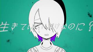 なだ/唄音ウタ
