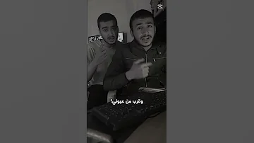قصي العش Koussaialosh Koussai Alosh اغاني اغنية ليه لأ 