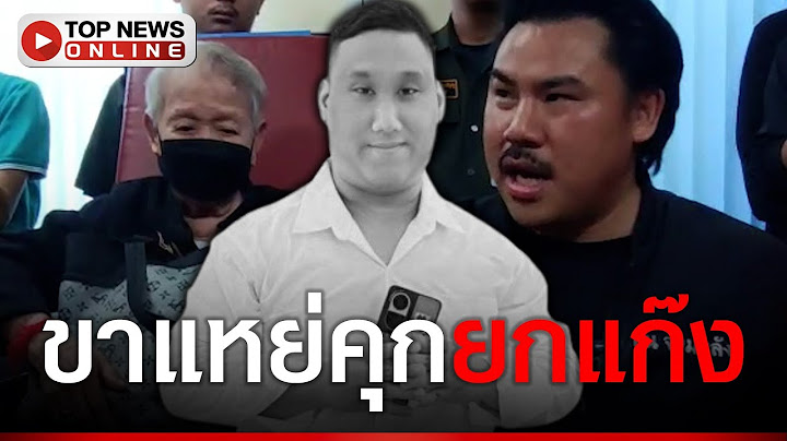 ยุดีนัก "แบงค์ เลสเตอร์" ซดเหล้าดับ ชี้ช่องฟัน คนจ้างยันกองเชียร์ ปรับหนักขาแหย่คุก
