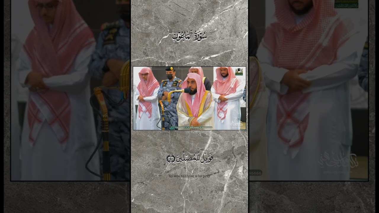 تلاوة الصباح بصوت د. #عبدالله_الجهني مغرب الإثنين 22-12-1444هـ #tilawat #quraan #shorts #بلبل_الحرم