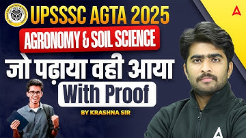 UPSSSC AGTA 2025 | Agronomy & Soil Science | जो पढ़ाया वही आया | With Proof by Krashna Sir