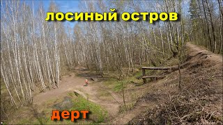 Лосиный остров дерт на моноколесах | euc dirt offroad veteran lynx inmotion v11