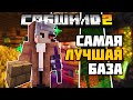 Я построил ЛУЧШУЮ базу  | СабШилд 2 | Майнкрафт выживание без модов 1.19