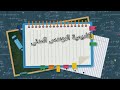 تصميم حسابات الهيدروليك في القناطر    