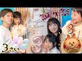姉からの豪華プレゼント!!【3歳誕生日会】
