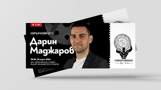 Присъствай осъзнато в живота на децата си | Дарин Маджаров