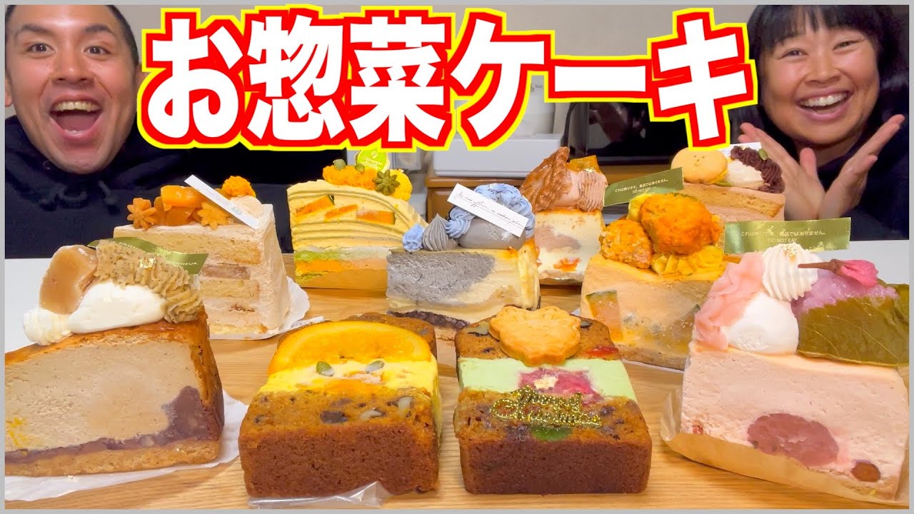 【大食い】衝撃の味！こんなケーキ食べた事ない！【食べ放題】
