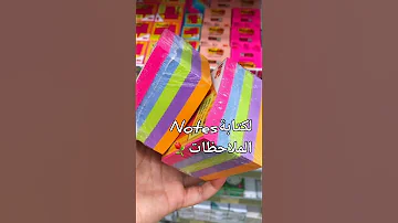 ادوات مدرسية للتنظيم ممكن اشتراك بليز ياعسلل 