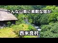 風情ある宿の傍を流れる川で釣りしてみた