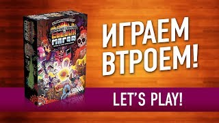 ИГРАЕМ в настольную игру «ЭПИЧНЫЕ СХВАТКИ БОЕВЫХ МАГОВ БИТВА НА ГОРЕ ЧЕРЕПЛАМЕНИ» // EPIC SPELL