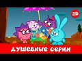 Самые душевные серии Смешарики 2D Сборник 2025 Самые душевные серии Смешарики 2D Сборник 2025