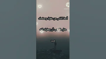 التسامح من قبلك الناس العفو الصفح 
