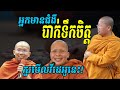 ជំងឺបាក់ទឹកចិត្ត - សាន​ សុជា គូ​ សុភាព ជួន​ កក្កដា