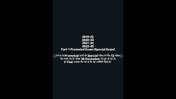 Part-1 Promoted Exam (Special Exam)Promoted#brabu#study#exam#special#breakingnews#ug #special#