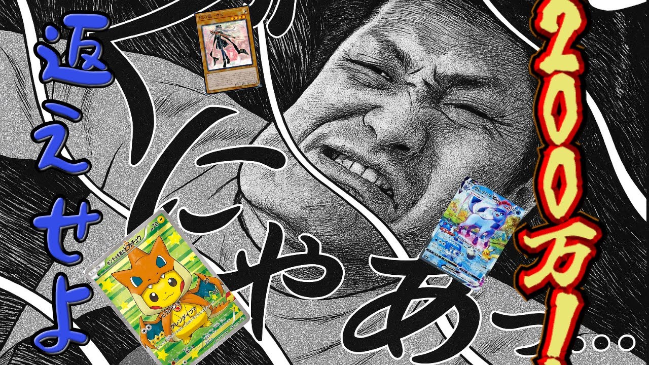 助けて...退くことができず容易に限界突破してしまう勇者トロ(ポケカ・ネットオリパ)