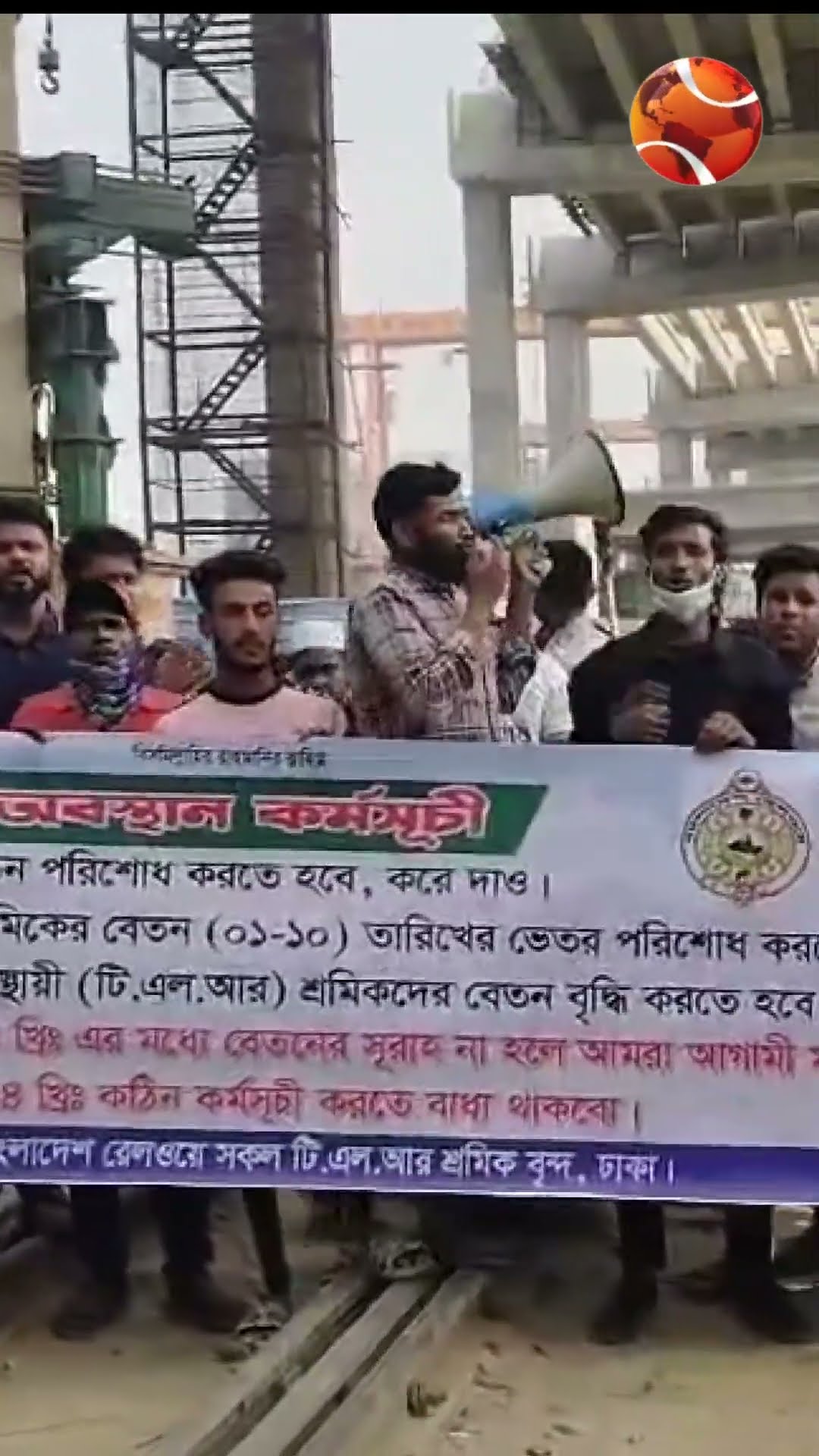 বাংলাদেশ রেলওয়ের সকল টি,এল,আর শ্রমিক বৃন্দদের অবস্থান কর্মসূচী #railway  #workers  #Channel24