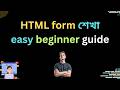 Create a Contact Form on HTML - Easy Step by Step Guide, Class 10