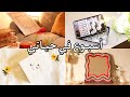 أسبوع في حياتي | إطار مرايا بإبرة النفاش | A WEEK IN MY LIFE | PUNCH NEEDLE | Mirror Rug