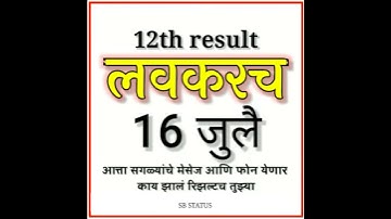 12th result/12th result status/WhatsApp status/HSC result/HSC result status/#SB STATUS ||