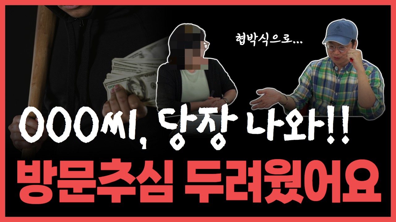 개인회생 후기 l 가게에 찾아온 추심원, 공포 속에서 회생을 결심했습니다｜40대 자영업자 부부 영상 미리보기