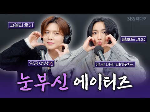 [ENG SUB] 241201 SBS Park Sohyun's 'Love Game' with ATEEZ Seonghwa & Yeosang