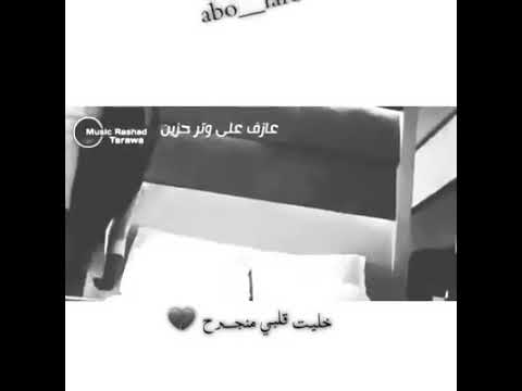 ياربي ماترتاح ابد يل خذد مني الراحة