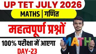 UPTET July 2026 Maths ll Important Questions for Exam + Shortcut Tricks || SB EXAM ll By Ajay Sir