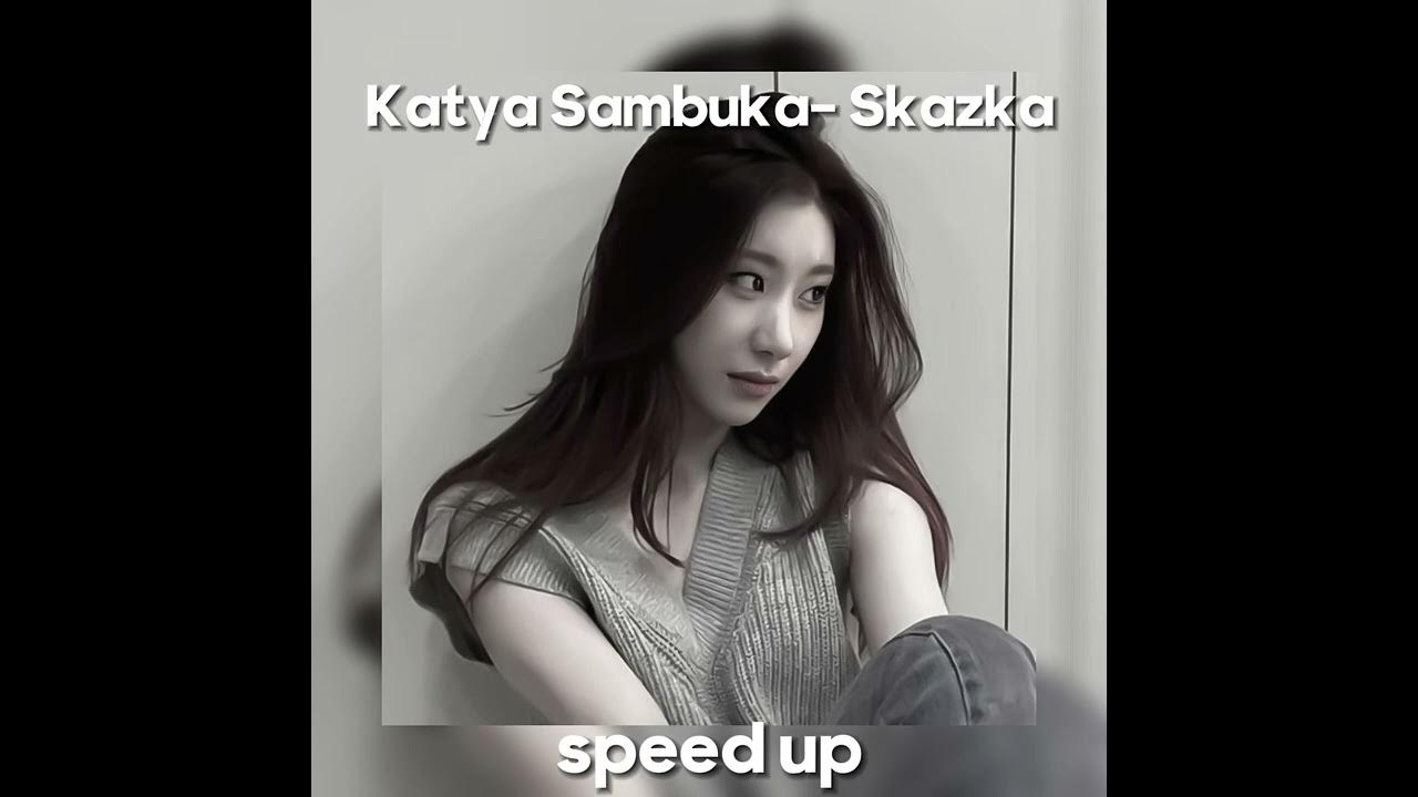 Катя самбука концерт. Песня катя самбука сказка speed up. Екатерина долгова самбука. Екатерина долгова самбука. Песня катя самбука сказка speed up.