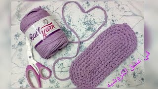 كروشيه طريقة قاعدة الشنط والعلب البيضاوي بخيط الكليم   Crochet oval base by tshirt yarn